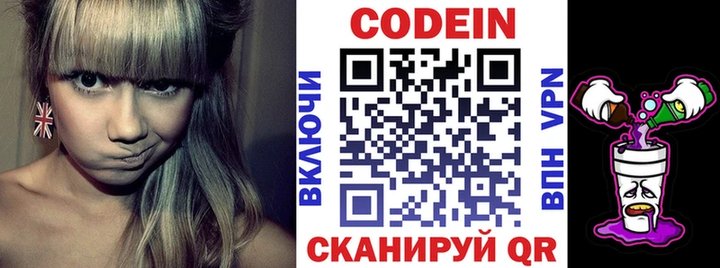где купить   Бобров  Кодеиновый сироп Lean напиток Lean (лин) 