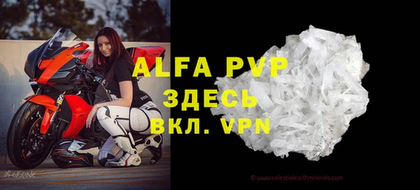 Альфа ПВП Аркадак