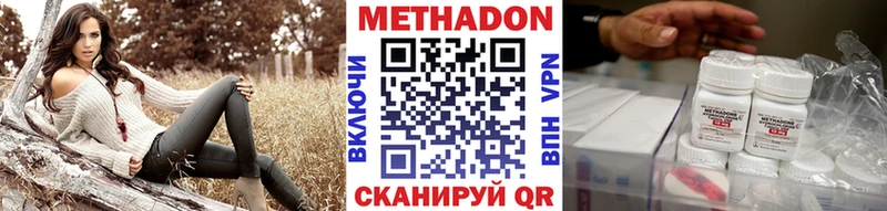 Метадон VHQ  Бобров 